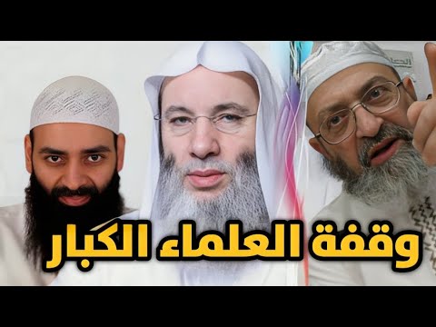 محمد حسان يحذر من فتنة الطعن في النووي وابن حجر