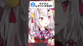 ほっぺツンツンを嫌がるお嬢が可愛すぎる…！！【ホロライブ/ホロライブ切り抜き/百鬼あやめ】#shorts #short #hololive #vtuber #切り抜き