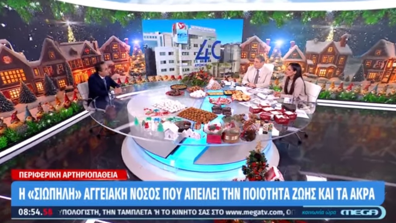  Περιφερική Αρτηριοπάθεια