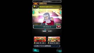 【狂王Sガンロワ】昇格戦イベントキャラガシャ11連！　イザークが欲しい！！カモーーーン！