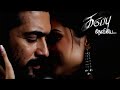 Karuppu Deviye Lyrical Video Song Whatsapp Status Karuppu Suriya Sai Abhyankkar Suriya 45