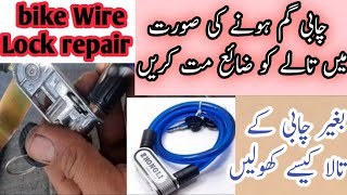 Open Your Lock Without a Key! | Wire Lock Kholne Ka Tarika | Motorcycle Lock Opening Guide"