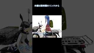 カブ弄り #shorts