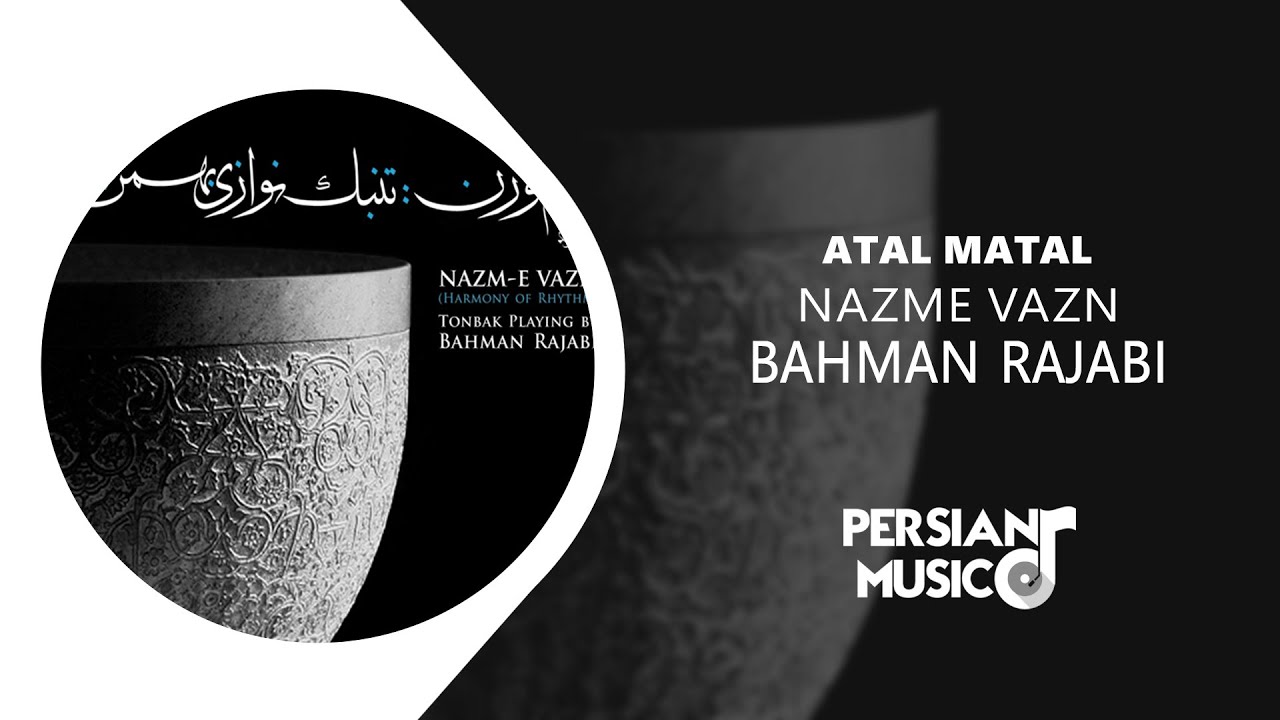 Bahman Rajabi - Atal Matal - آلبوم نظم وزن از بهمن رجبی
