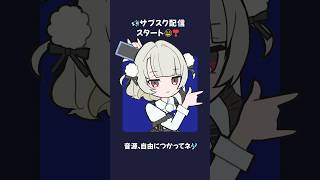 📢サブスク配信スタート😆❣️|音源、自由につかってネ🎶 #お返事まだカナおじさん構文 #雨衣 #Vocaloid #新曲配信 #ショート動画