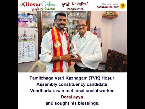 TVK Candidate Vendharkarasan Meets Social Worker Durai in Hosur