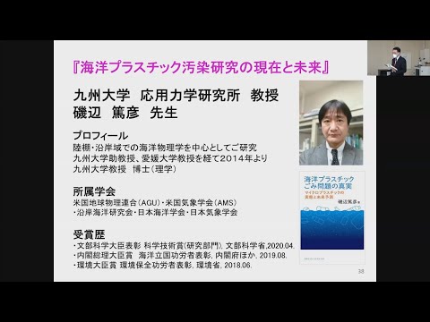 神戸大学環境保全推進センター全学報告会