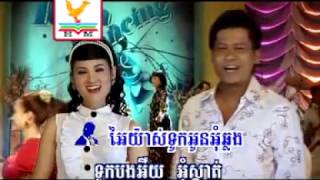 ព្រមដើមមិនព្រមចុង