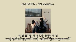 Download lagu ENHYPEN -10 Months // Myanmar Subtitle #mmsub mp3