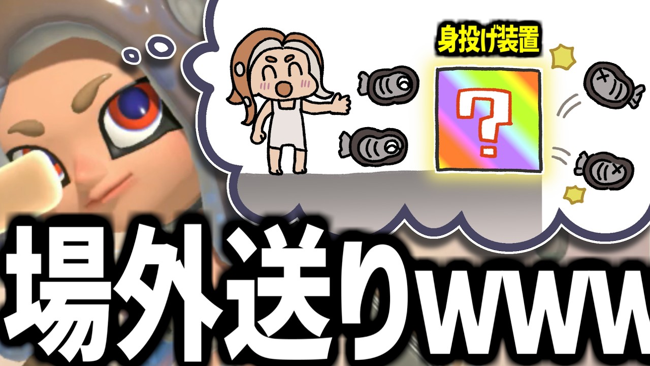 スケルトーン身投げ装置つくったｗｗｗｗｗｗｗｗｗｗｗ【splatoon3】【爆速ゆっくり実況】#サイドオーダー