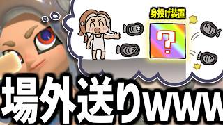 スケルトーン身投げ装置つくったｗｗｗｗｗｗｗｗｗｗｗ【splatoon3】【爆速ゆっくり実況】#サイドオーダー