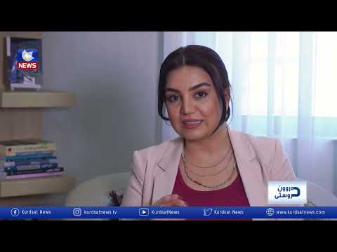 بەڤیدیۆ.. چارەسەرکردنی دەرونی