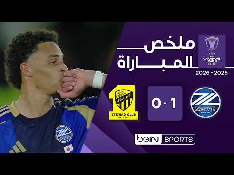 ملخص مباراة الاتحاد 0 – 1 وماتشيدا الياباني دوري أبطال آسيا