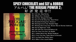 話題のアルバムダイジェスト公開！SPICY CHOCOLATE and SLY & ROBBIE『THE REGGAE POWER 2』 [スパイシーチョコレート]