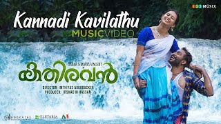 Kannadi Kavilathu  Malayalam Songs  Evergreen Mala