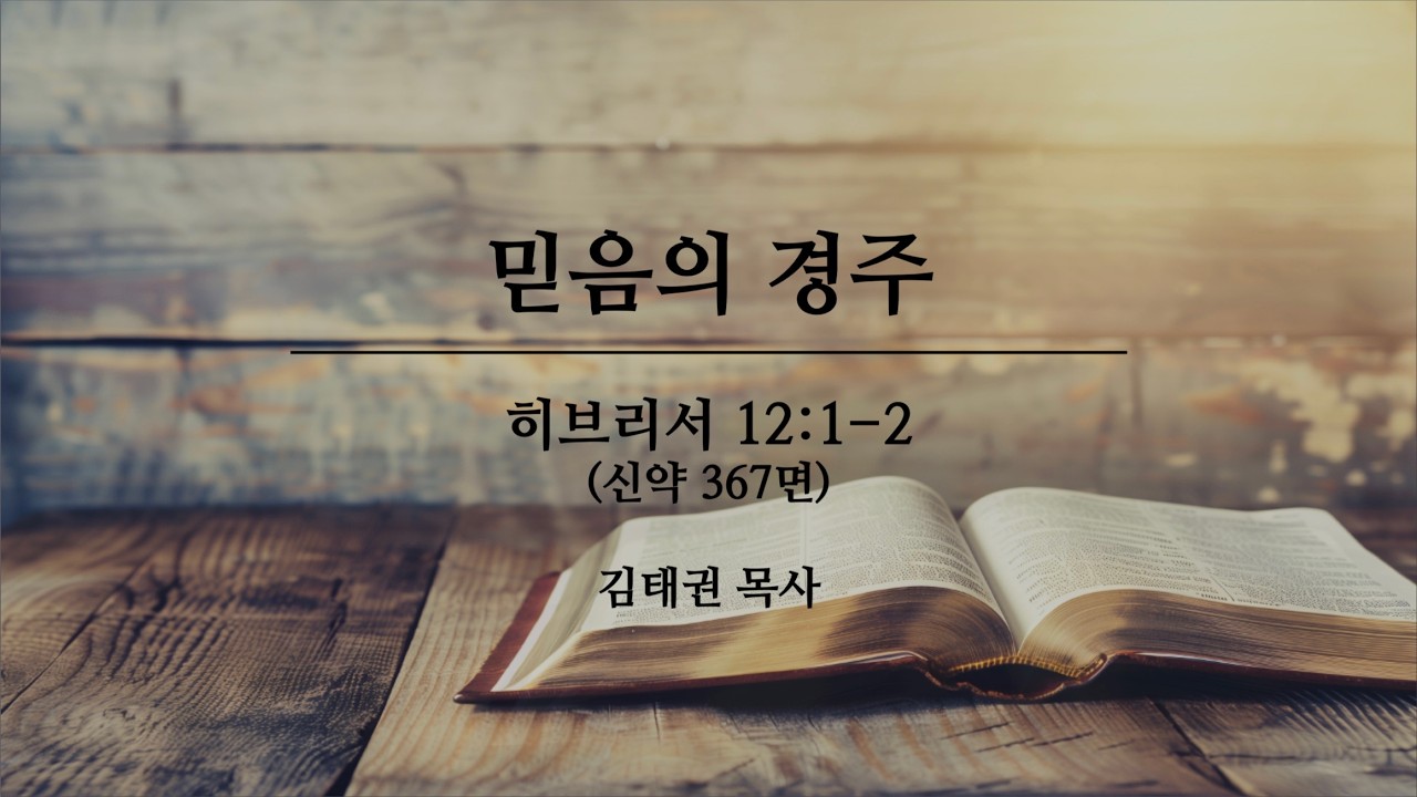 설교 영상
