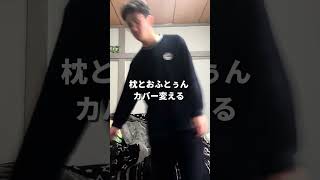 【おそうじ】友達が遊びに来るのに部屋が終わってるのでお掃除した