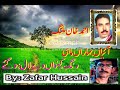 Aaian Baharan Mahi Rang Kinnuan De Laal Ho Gaye Ahmed Khan Malang