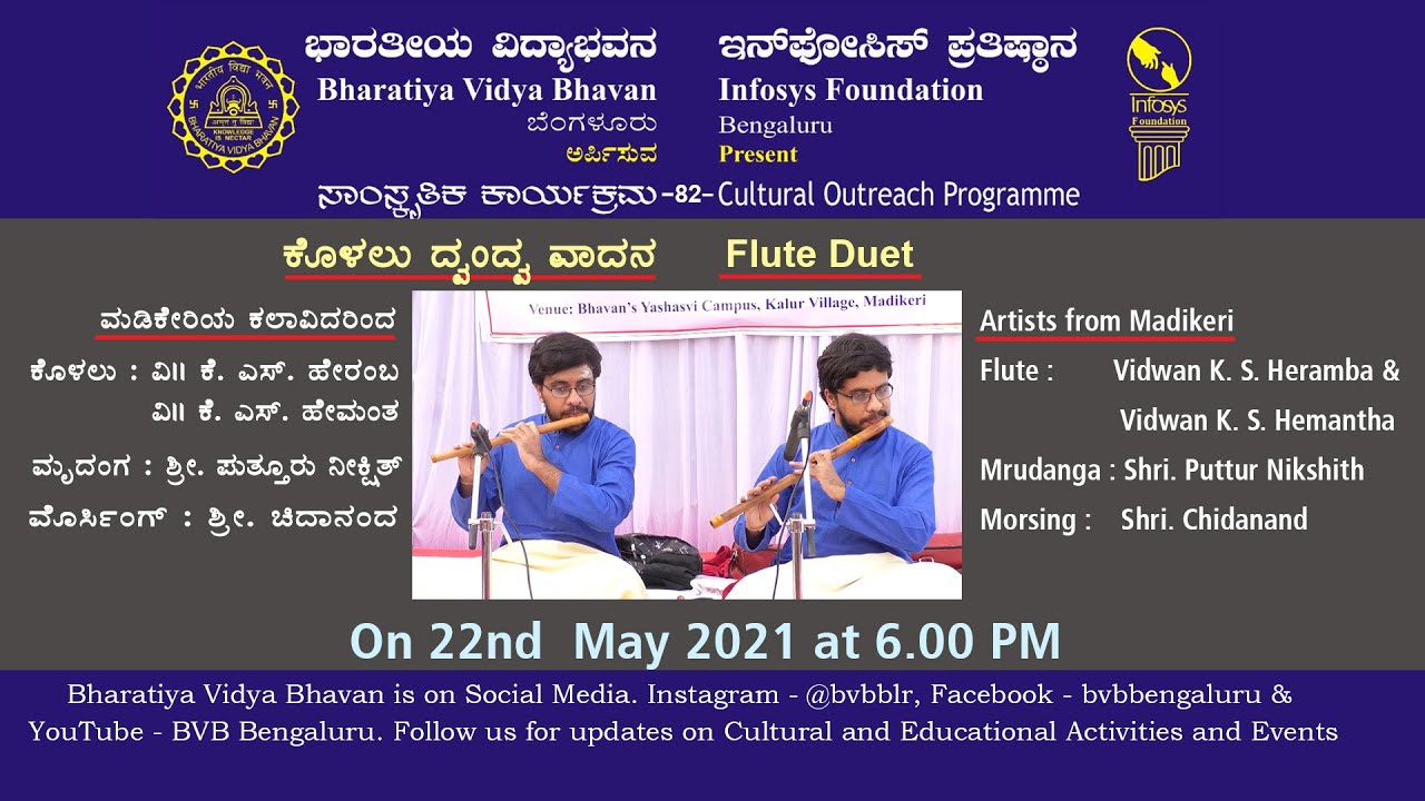 Bhavan Bengaluru & Infosys Foundation Presents Flute Duet by Vid Shri Heramba and Vid Shri. Hemantha