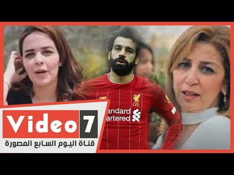 مدينتى تتحدى العشوائية وكيف كان يقضى محمد صلاح العيد قبل شهرته؟