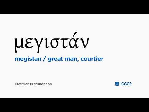 How to pronounce Megistan in Biblical Greek - (μεγιστάν / great man, courtier)