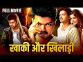थलापति विजय की डबल रोलवाली ब्लॉकबस्ट�