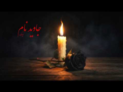 Vinak - Javid Nam (Official Visualizer)