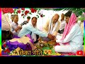 Chhekka Samaroh Chheka Song Bihar Village Boy S Chheka Rashme 2021 Chheka Video Geet