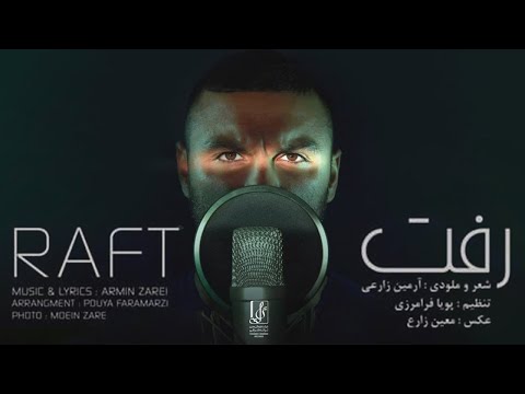 Armin Zareei "2AFM" - Raft | OFFICIAL TRACK ( آرمین زارعی - رفت )