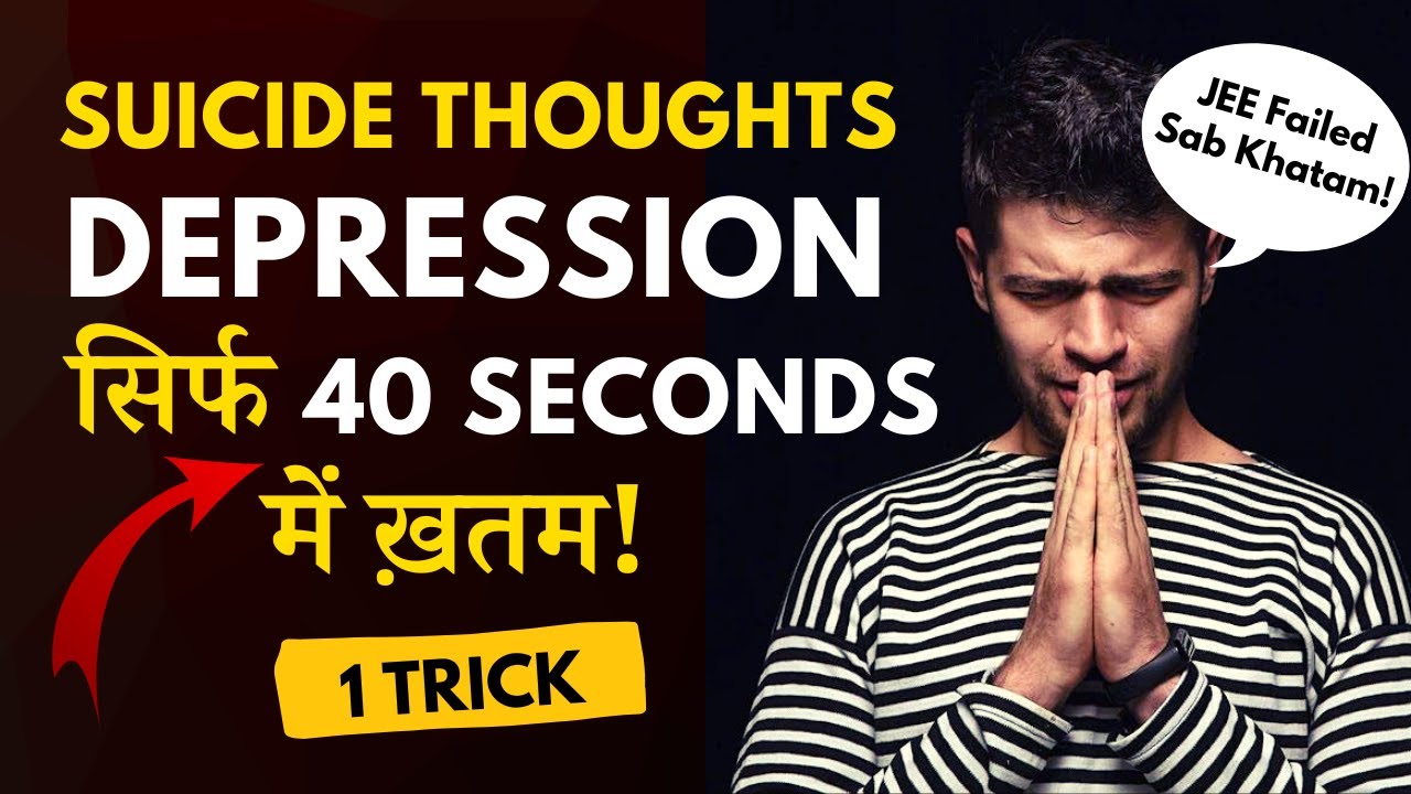 Suicide Thoughts और Depression इस Video के बाद ख़तम | Best Motivational Video for Students