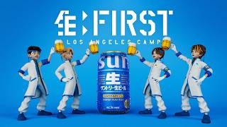 サントリー生ビール『生:FIRST／LA合宿』篇 30秒 SOTA MANATO JUNON LEO
