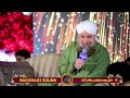 Mehfil E Naat 24 April 2025 Owais Raza Qadri