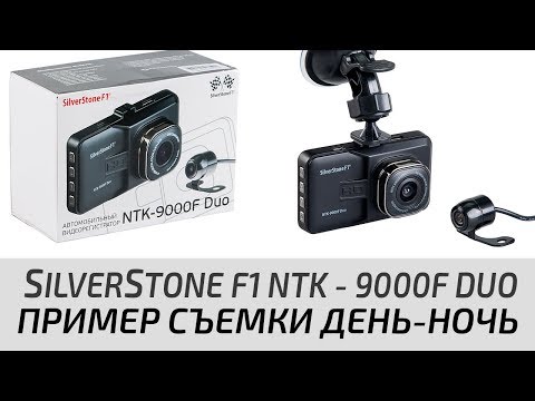 Миниатюра изображения товара Автомобильный видеорегистратор SilverStone F1 NTK-9000F Duo