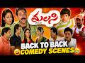 Tulasi Telugu Movie Back To Back Comedy Scenes Venkatesh Nayanthara Ali Funtastic Comedy