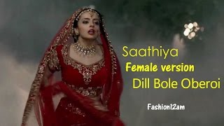 Saathiya Full Song (Female version) - Dill Bole Ob