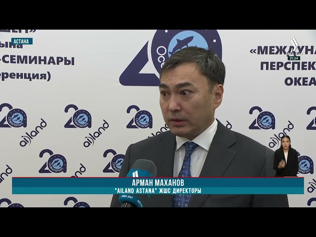 Астанада аквариумистика саласы жайында халықаралық басқосу өтті