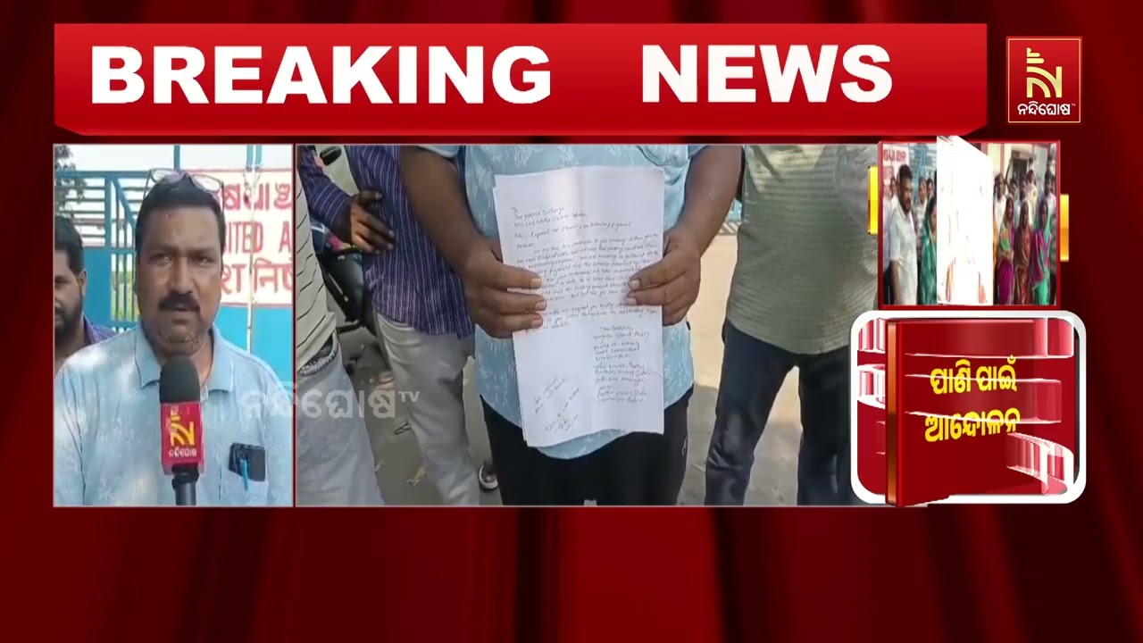 ତାଳଚେର ଓ କଣିହାଁ ବ୍ଲକ ଅଞ୍ଚଳରେ ପାନୀୟ ଜଳ ସଙ୍କଟ, ଜଳଯୋଗା?