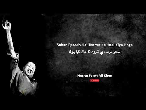 Sahar Qareeb Hai Taaron Ka Haal Kiya Hoga | Nusrat Fateh Ali Khan