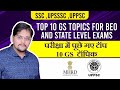 TOP 10 GS Topic for BEO and State Level Exams | Important Booklist | UPPCS, UPSSSC, SSC