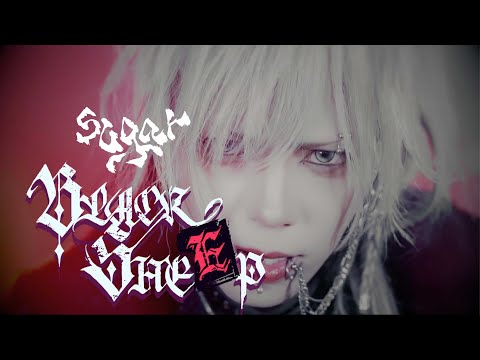sugar 4th SINGLE『BLACK SHEEP』Music Video