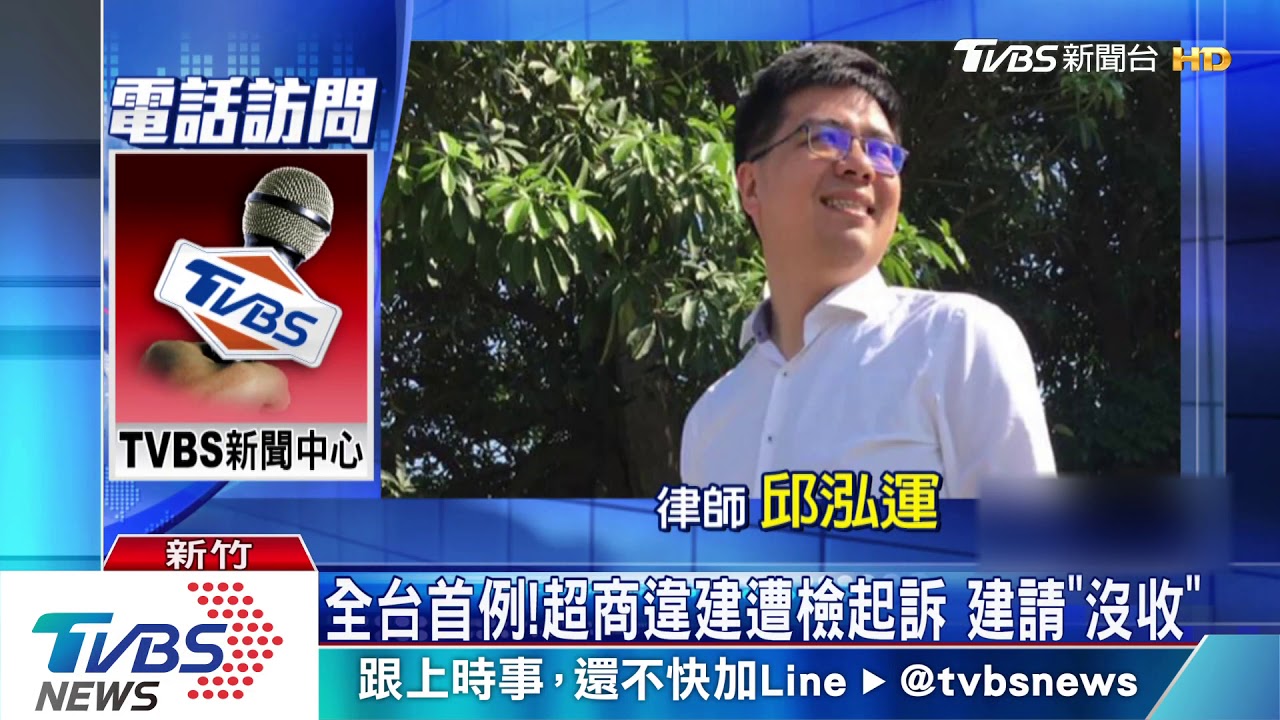 全台首例！超商違建遭檢起訴　建請「沒收」