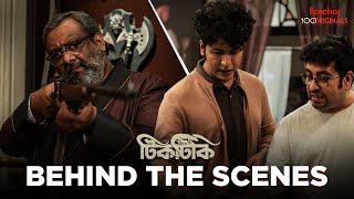 Behind the scenes of Tiktiki (টিকটিকি) |Kaushik Ganguly Anirban Bhattacharya Dhrubo Banerjee|hoichoi video
