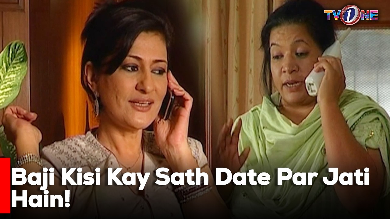 Baji Kisi Kay Sath Date Par Jati Hain! | Danish Taimoor | Sanam Baloch | Saba Hamid |