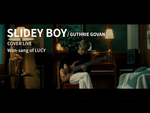 LUCY LIVE CLIP : Slidey Boy - cover by 원상