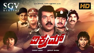 Vikram - Kannada Full Movie | Tiger Prabhakar | Chandrika | Ashok Rao | Sudhir