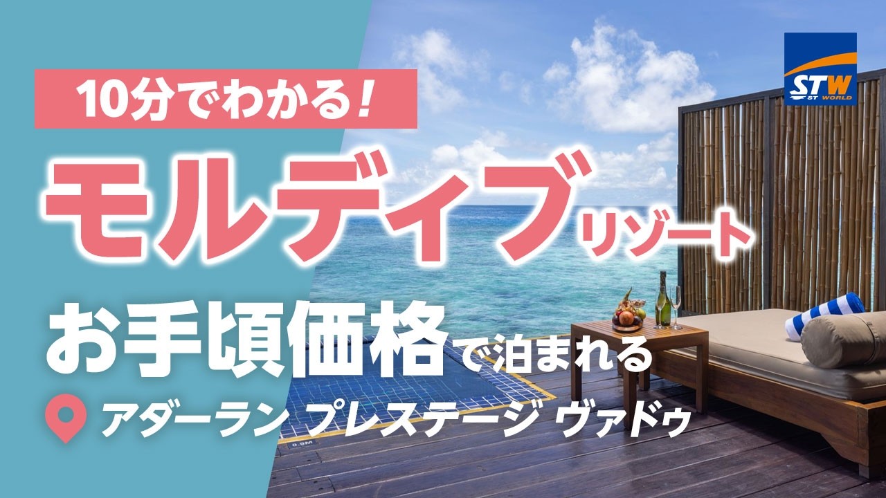 お手頃価格で手が届きやすい「アダーラン プレステージ ヴァドゥ」