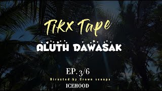 Tikx Kooda - Aluth Dawasak (official music video)