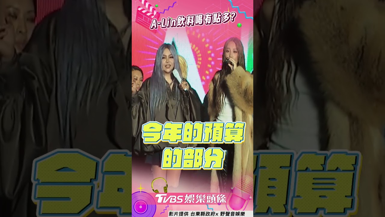 影音/A-Lin曝「初戀台東地址」超瘋 阿妹粉許願演唱會她虧:預算呢