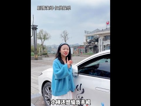 小样还想偷我手机！