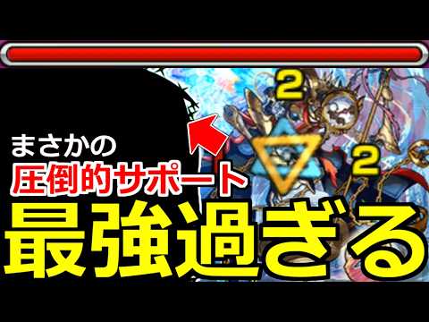 「黎絶コンサリジオ攻略！非対応キャラが最強サポートに！」